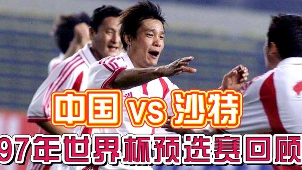 邦本宜裕单刀破门，因越位在先进球被判无效