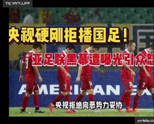 陕西联队呼吁：中甲要VAR了