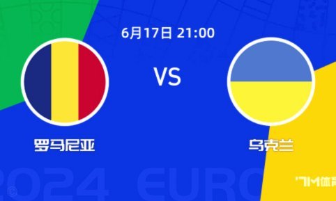 中国U15 vs 罗马尼亚U15 再次大轮换首发揭晓