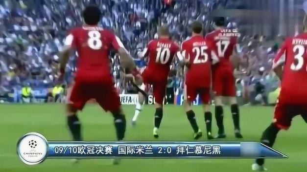 穆帅：离开国米的艰难抉择与2005欧冠半决赛的遗憾