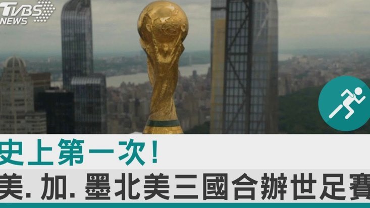 FIFA中印转播协议未果 价格时差成障碍