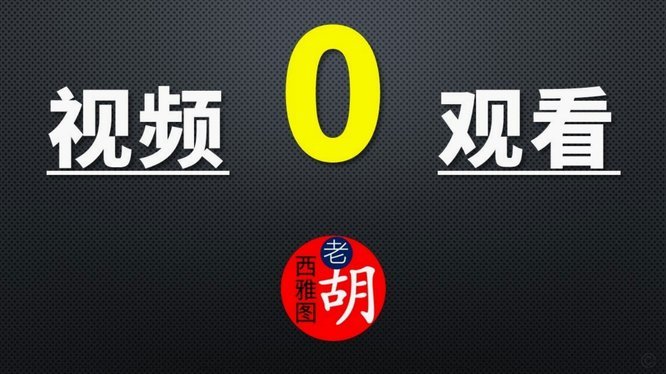 于根伟：定位球失误后绝平值得高兴
