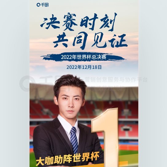 义乌梅西挂件成爆款，商家怀念上届世界杯