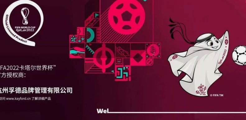 世界杯倒计时1个月：义乌梅西挂件成爆款，商家更怀念上一届