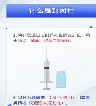 小邝止痛针后替补待命引关注