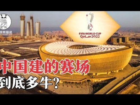 多家媒体：世界杯中场秀将占用场地，预计大幅延长中场时间