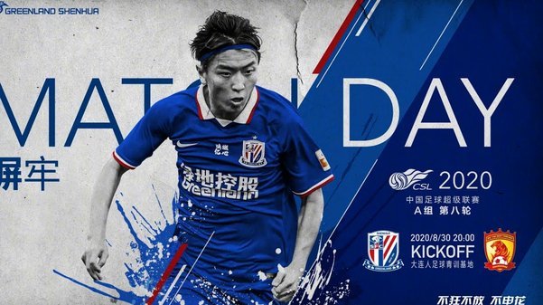 中超-奥斯卡制胜球 云南玉昆1-0送申花4轮不胜