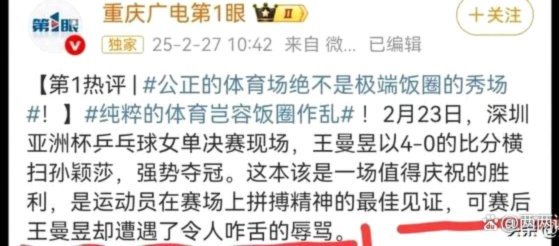 重庆不敌泰山，球迷还能这么自信吗？