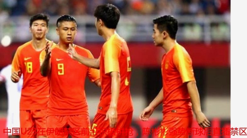 U17国足杀进亚洲杯决赛  迎战日本巅峰对决
