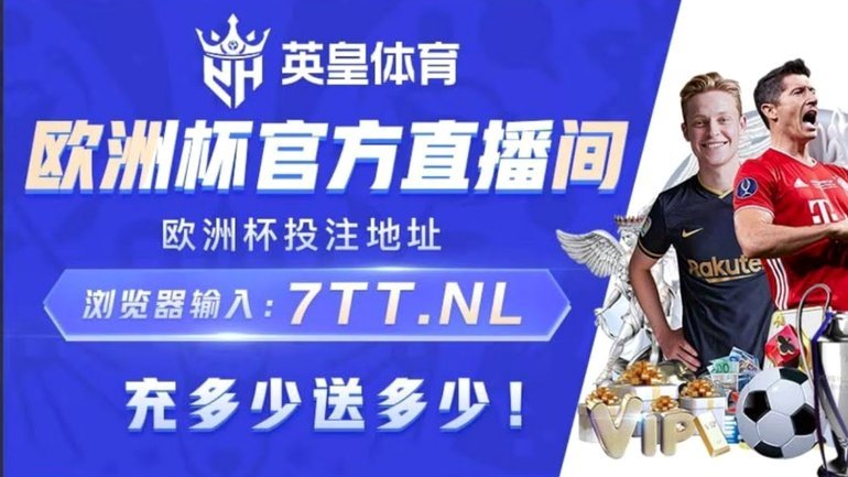 TA：曼联已询价斯科特、亚当斯、埃德森、M费、及英冠2中场