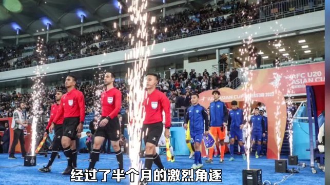 中国国少再失亚洲杯冠军