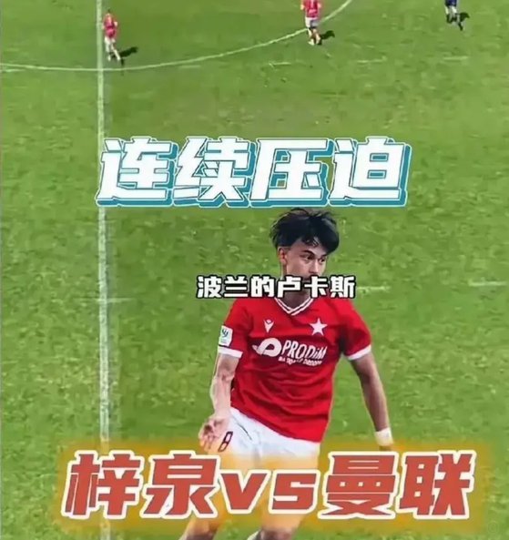 稀盐酸警示：国少不敢招留洋小将了