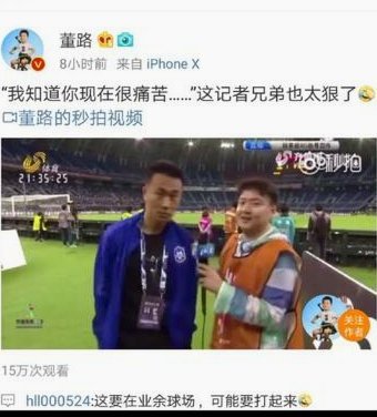 赵震评论董路赢的都是小孩嘉年华