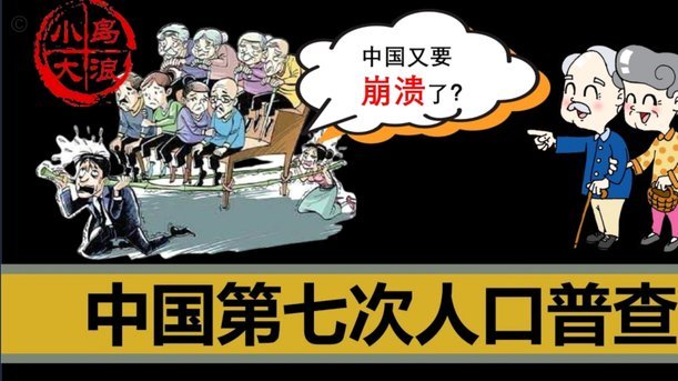 夺冠小将年龄疑有隐瞒