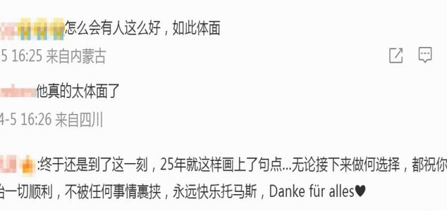 图片报独家：穆勒与妻子丽莎已和平分手，结束近17年婚姻
