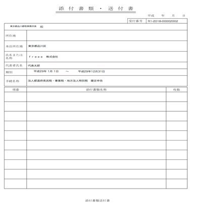 列维出售热刺24.99%股份拒评，英超股权变局启幕