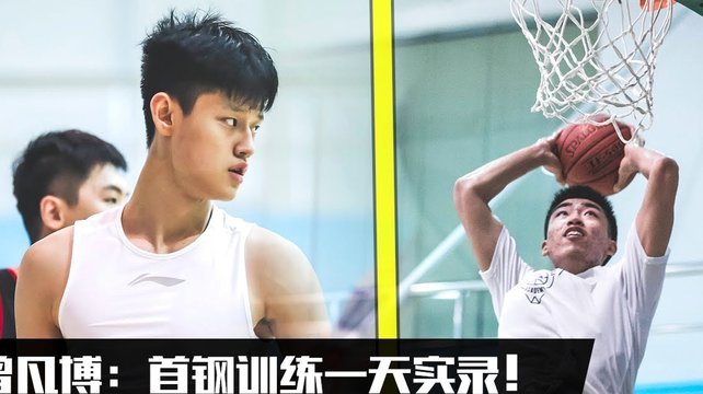 每体：弗里克将调大量青训球员参加季前集训，重点练体能
