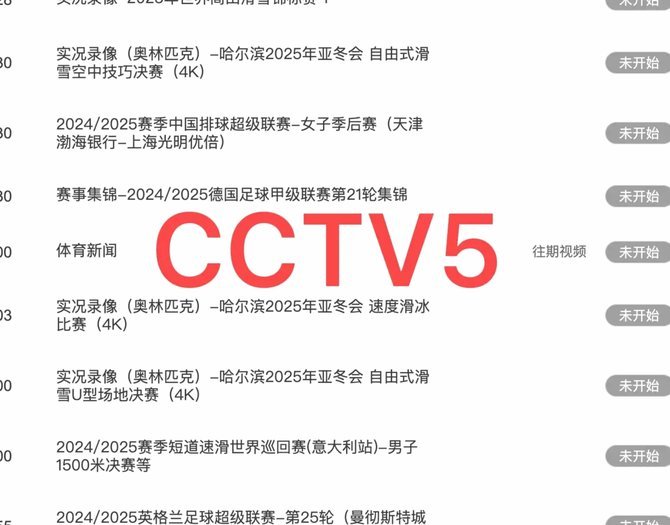 国足VS泰国CCTV5直播决战夜