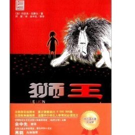 绿茵追梦：凯赛尔的奔跑之路