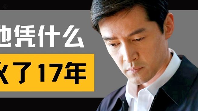 身高差一步，发展受桎梏