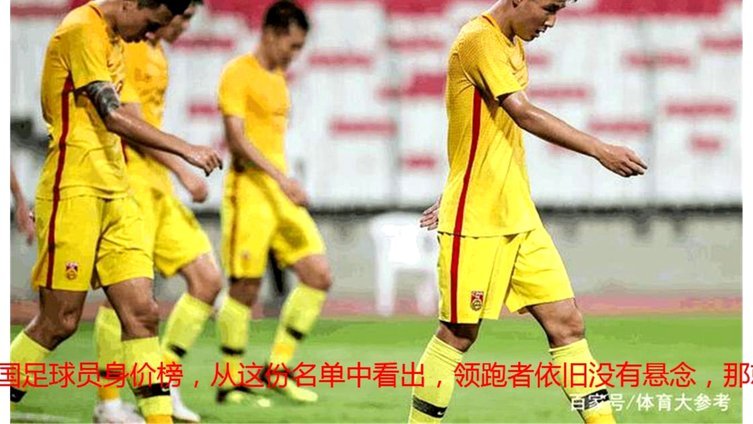 亚足联官方：在亚冠联赛冲撞马宁的吉达联合球员被禁赛10场