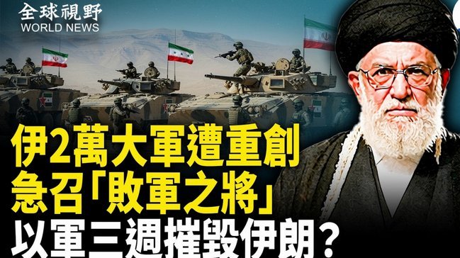 逆转与勒令出境的苦涩世界杯之旅