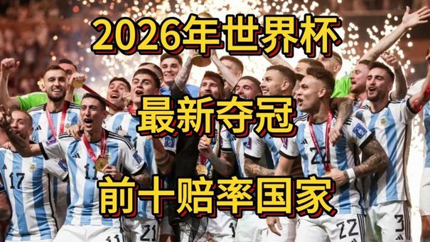追平加纳/尼日利亚，摩洛哥成为世界杯赢球最多非洲国家93