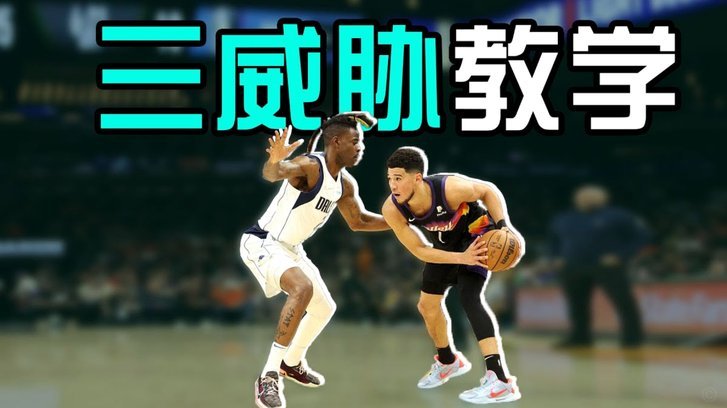 安帅：我们进步了球员配合很好，打进5球可惜被吹&差之毫厘