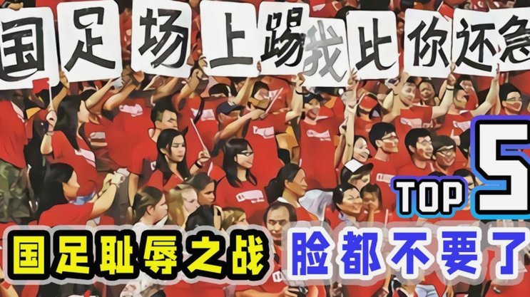 突尼斯后卫批评本国足协：仓促拼凑的球队根本无法面对强敌