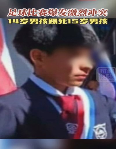 14岁足球少年遭暴力致骨折，校园欺凌何时休？