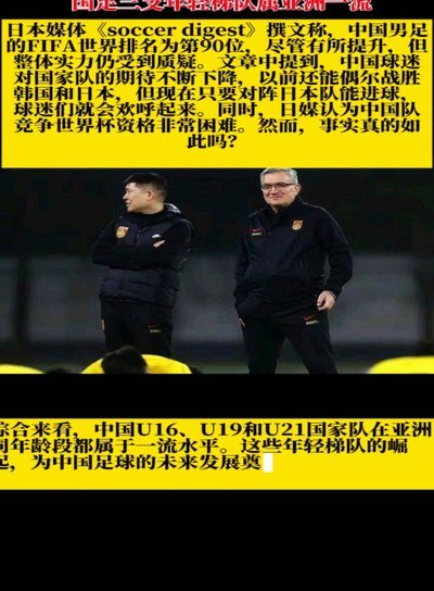 全民吐槽国足，为何成狂欢？