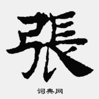 张林峒留洋之路：成长的迷思与挑战