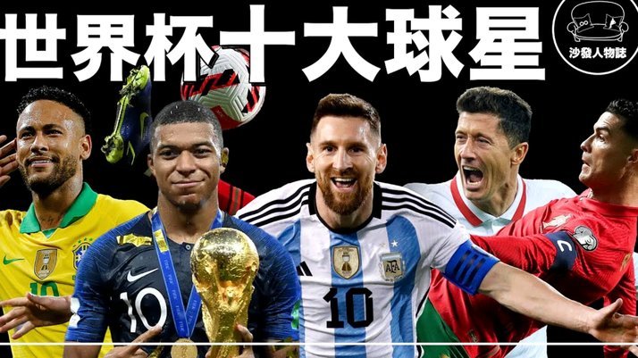 姆巴佩1.9、梅西2.1、凯恩11