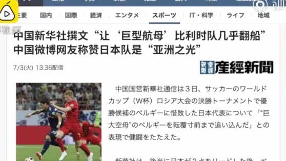 论中国球迷的“幸福”：未来十年与日本球迷有什么不同？