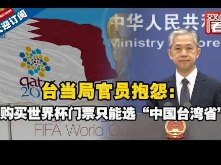 很多人没意识到，中国已经进入2030世界杯了。