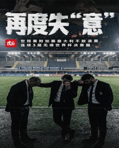 共同见证！世界杯决赛打分数破100万，创虎扑足球比赛历史