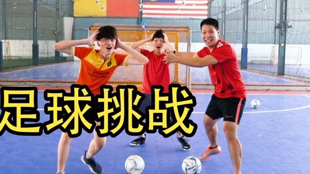 小邝老二从小踢球靠身体，导致后劲不足