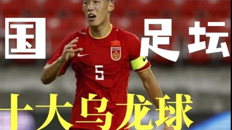 欧洲足坛夏窗转会：切尔西1.37亿欧签下罗杰斯