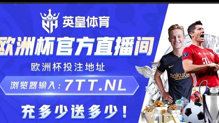 皇马球迷高唱CTMD巴萨回应恩德里克进球
