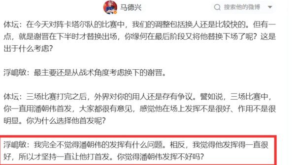幸亏潘朝伟内心强大，不然被黑子们喷出阴影。