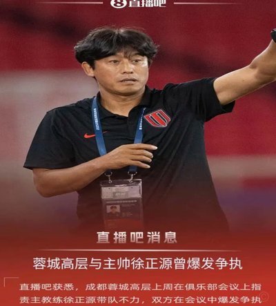 辽宁铁人紧急呼吁换裁判：争议判罚频现东北德比场