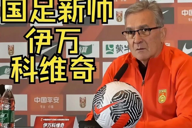 伊万出任阿联酋足协特别顾问