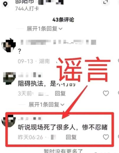 区里有的人造谣已经没有下限了，下面还有一群黑子叫好，看到这群人注意识别假信息