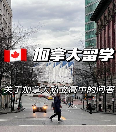 小留洋和留学其实是很类似的