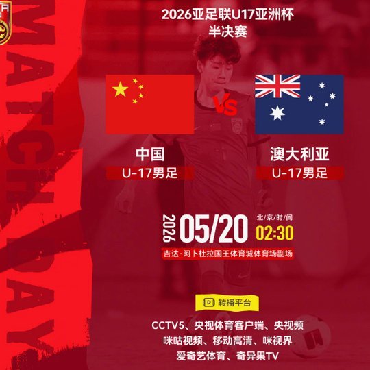 终于知道邝兆镭为什么不报名u20和u17了
