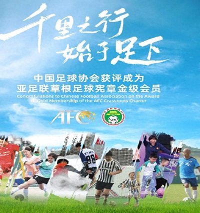 国际足联和亚足联致函韩国足协 要求提供最新进展