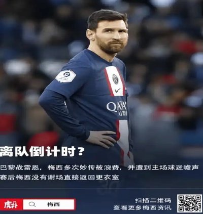 ESPN制作告别视频：永远不会再有第二个莱昂内尔-梅西