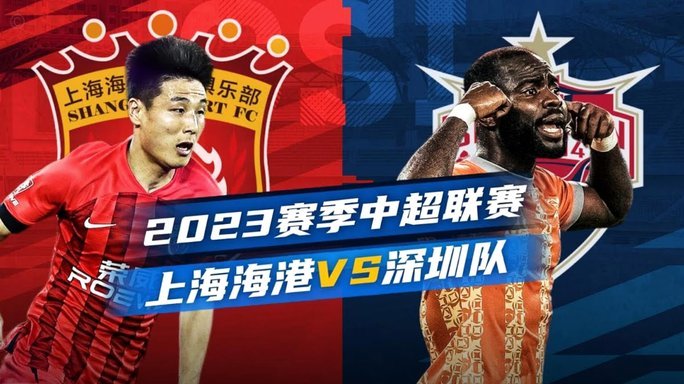 深圳青年人总经理：冲超是球队唯一的赛季目标