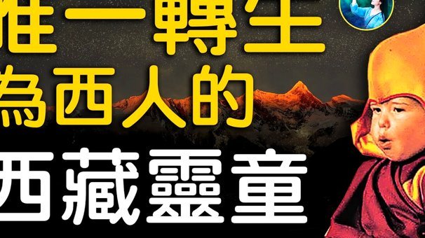 董路说是西班牙人，班尼暗示是巴萨