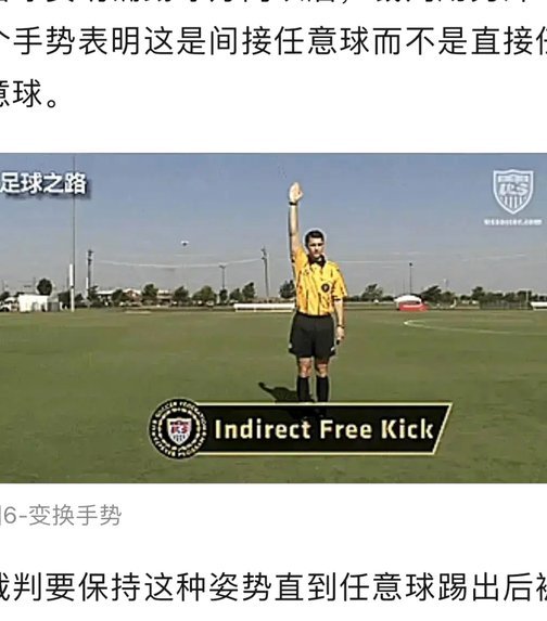 钟义浩铲倒对方球员，裁判出示黄牌警告